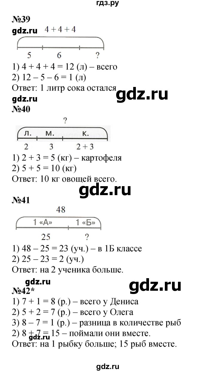 ГДЗ по математике 1 класс Петерсон рабочая тетрадь Углубленный уровень часть 3. страница - 63, Решебник 2022