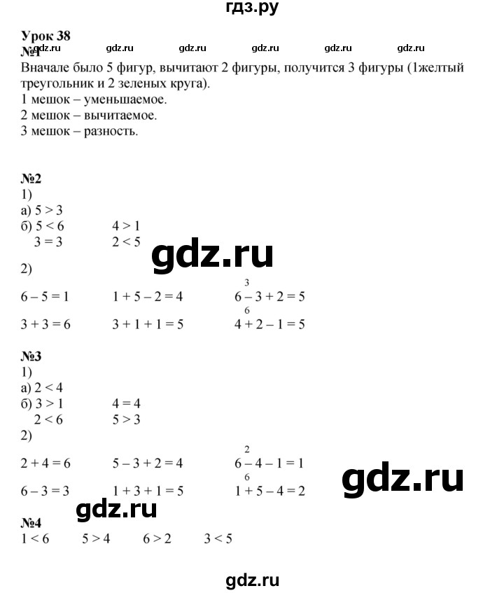 ГДЗ по математике 1 класс Петерсон рабочая тетрадь Углубленный уровень часть 1. страница - 63, Решебник 2023