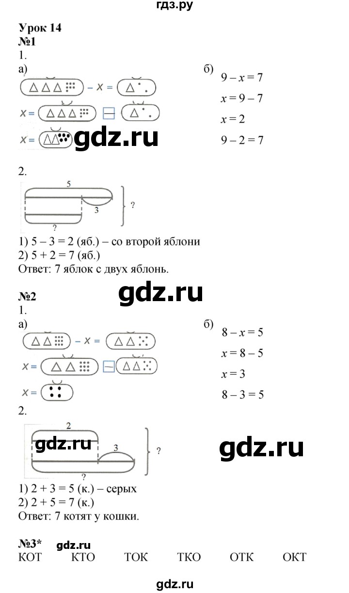 ГДЗ по математике 1 класс Петерсон рабочая тетрадь Углубленный уровень часть 3. страница - 18, Решебник 2023
