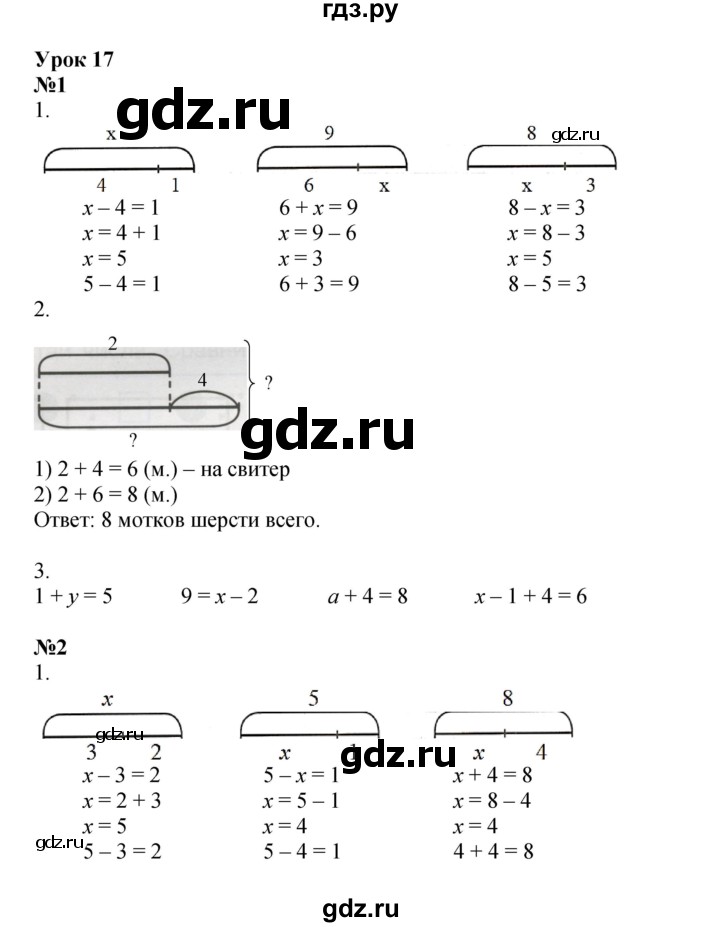 ГДЗ по математике 1 класс Петерсон рабочая тетрадь Углубленный уровень часть 3. страница - 21, Решебник 2023