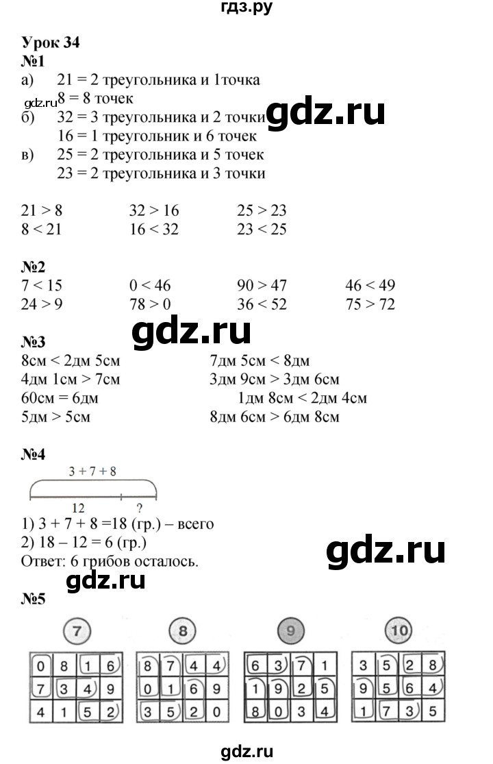ГДЗ по математике 1 класс Петерсон рабочая тетрадь Углубленный уровень часть 3. страница - 42, Решебник 2023