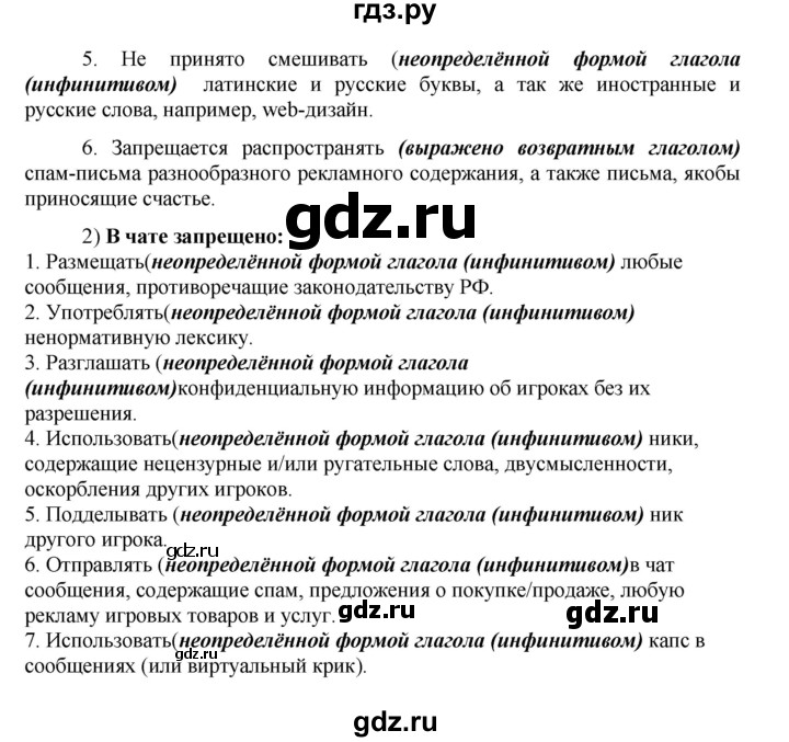 ГДЗ по русскому языку 8 класс Быстрова   часть 2 / упражнение - 36, Решебник к учебнику 2016