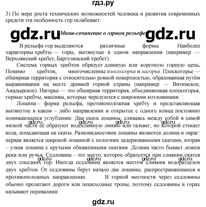 ГДЗ по русскому языку 8 класс Быстрова   часть 2 / упражнение - 74, Решебник к учебнику 2016