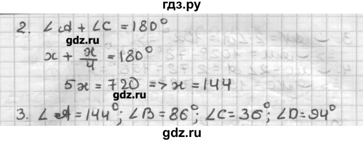 ГДЗ по геометрии 8 класс Мерзляк дидактические материалы  вариант 1 - 103, Решебник