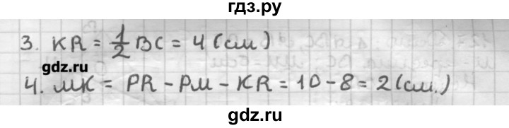 ГДЗ по геометрии 8 класс Мерзляк дидактические материалы  вариант 1 - 122, Решебник