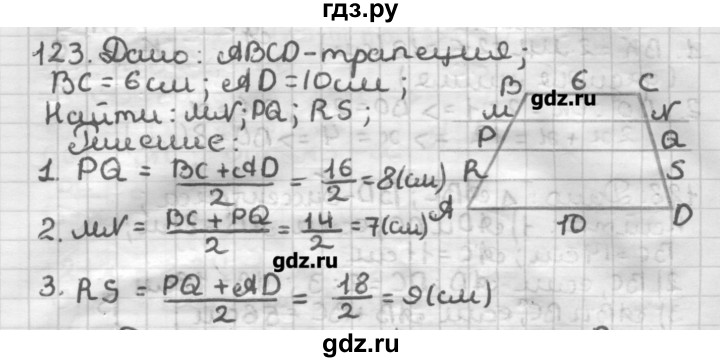 ГДЗ по геометрии 8 класс Мерзляк дидактические материалы  вариант 1 - 123, Решебник