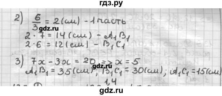 ГДЗ по геометрии 8 класс Мерзляк дидактические материалы  вариант 1 - 134, Решебник