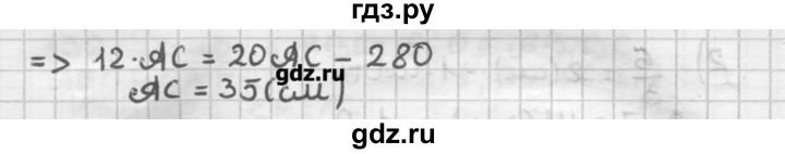 ГДЗ по геометрии 8 класс Мерзляк дидактические материалы  вариант 1 - 138, Решебник