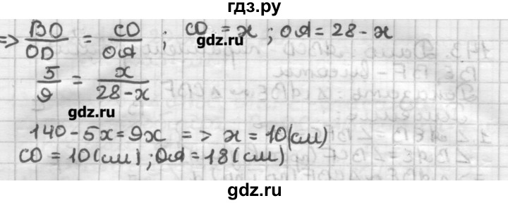ГДЗ по геометрии 8 класс Мерзляк дидактические материалы  вариант 1 - 146, Решебник