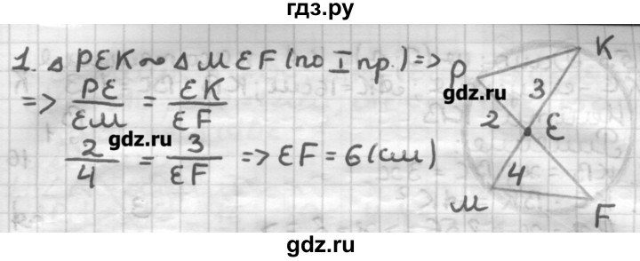 ГДЗ по геометрии 8 класс Мерзляк дидактические материалы  вариант 1 - 149, Решебник
