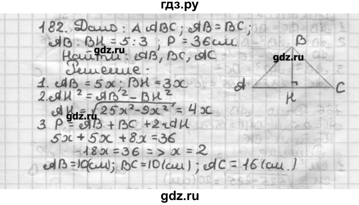 ГДЗ по геометрии 8 класс Мерзляк дидактические материалы  вариант 1 - 182, Решебник