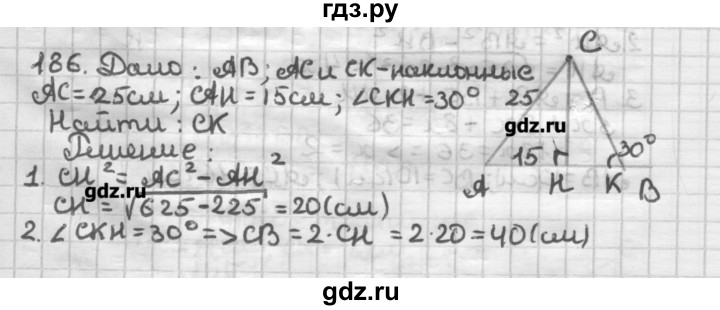 ГДЗ по геометрии 8 класс Мерзляк дидактические материалы  вариант 1 - 186, Решебник