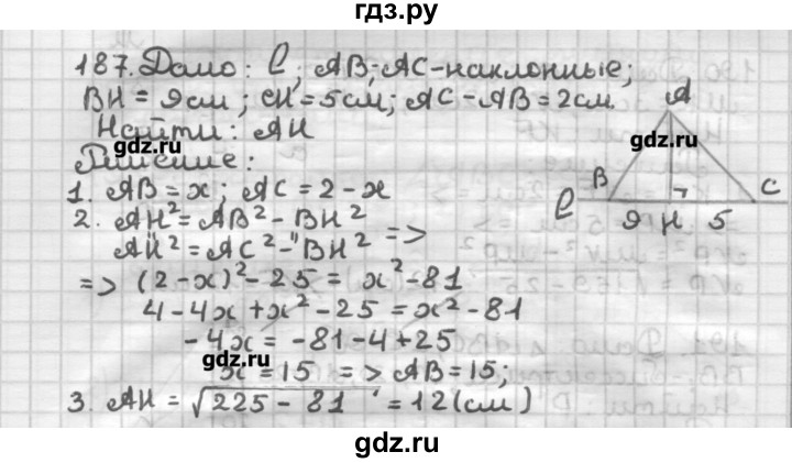 ГДЗ по геометрии 8 класс Мерзляк дидактические материалы  вариант 1 - 187, Решебник