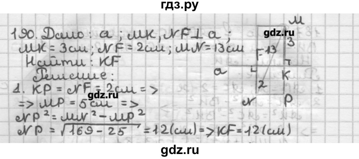 ГДЗ по геометрии 8 класс Мерзляк дидактические материалы  вариант 1 - 190, Решебник