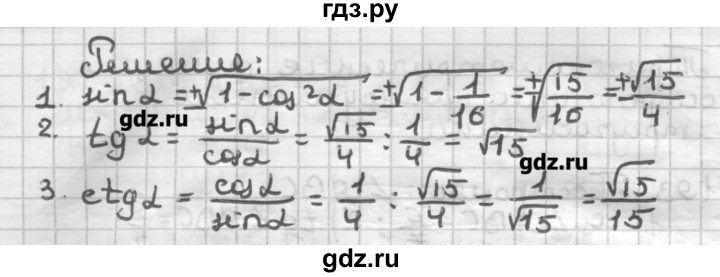 ГДЗ по геометрии 8 класс Мерзляк дидактические материалы  вариант 1 - 196, Решебник