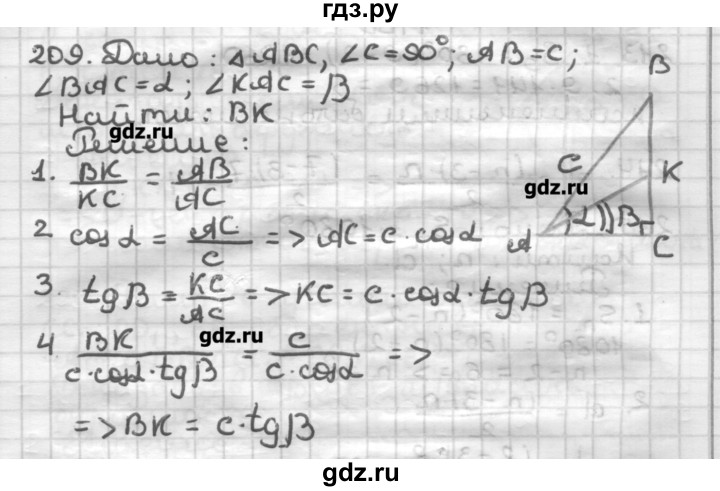 ГДЗ по геометрии 8 класс Мерзляк дидактические материалы  вариант 1 - 209, Решебник