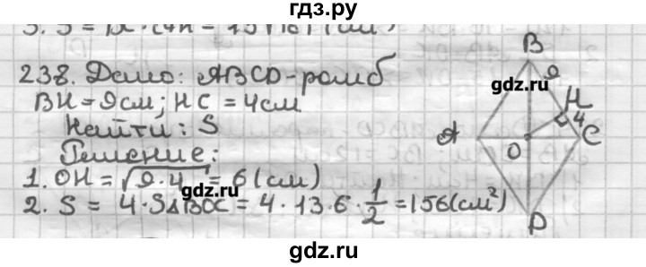 ГДЗ по геометрии 8 класс Мерзляк дидактические материалы  вариант 1 - 238, Решебник