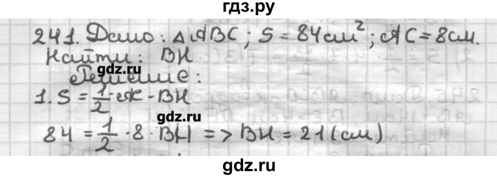 ГДЗ по геометрии 8 класс Мерзляк дидактические материалы  вариант 1 - 241, Решебник