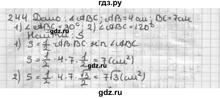ГДЗ по геометрии 8 класс Мерзляк дидактические материалы  вариант 1 - 244, Решебник