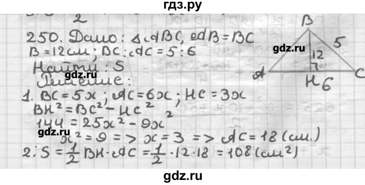 ГДЗ по геометрии 8 класс Мерзляк дидактические материалы  вариант 1 - 250, Решебник