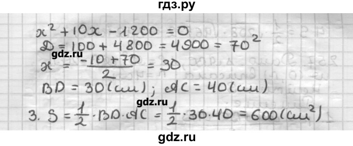 ГДЗ по геометрии 8 класс Мерзляк дидактические материалы  вариант 1 - 254, Решебник