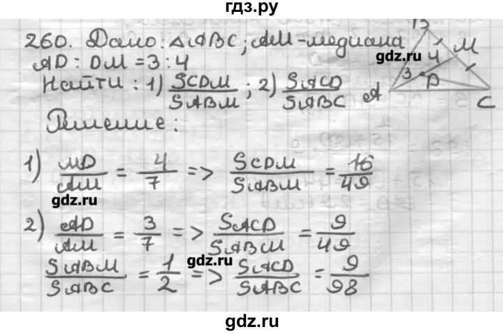 ГДЗ по геометрии 8 класс Мерзляк дидактические материалы  вариант 1 - 260, Решебник