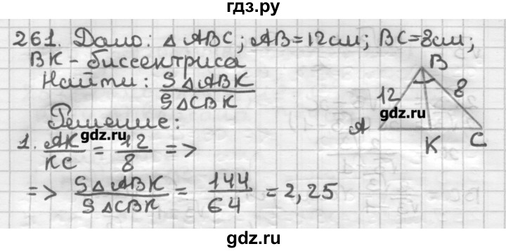 ГДЗ по геометрии 8 класс Мерзляк дидактические материалы  вариант 1 - 261, Решебник