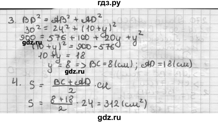 ГДЗ по геометрии 8 класс Мерзляк дидактические материалы  вариант 1 - 272, Решебник