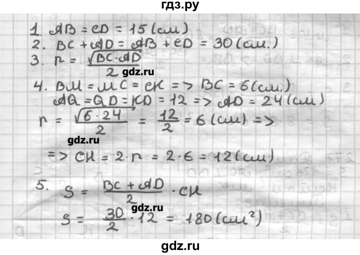 ГДЗ по геометрии 8 класс Мерзляк дидактические материалы  вариант 1 - 274, Решебник