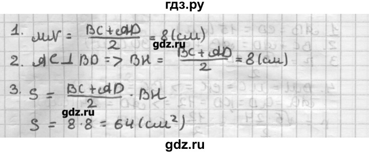 ГДЗ по геометрии 8 класс Мерзляк дидактические материалы  вариант 1 - 276, Решебник