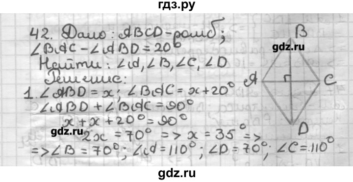 ГДЗ по геометрии 8 класс Мерзляк дидактические материалы  вариант 1 - 42, Решебник