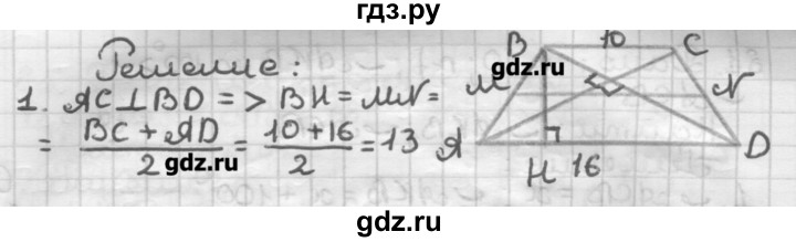 ГДЗ по геометрии 8 класс Мерзляк дидактические материалы  вариант 1 - 77, Решебник