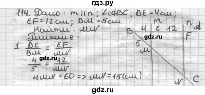 ГДЗ по геометрии 8 класс Мерзляк дидактические материалы  вариант 2 - 114, Решебник