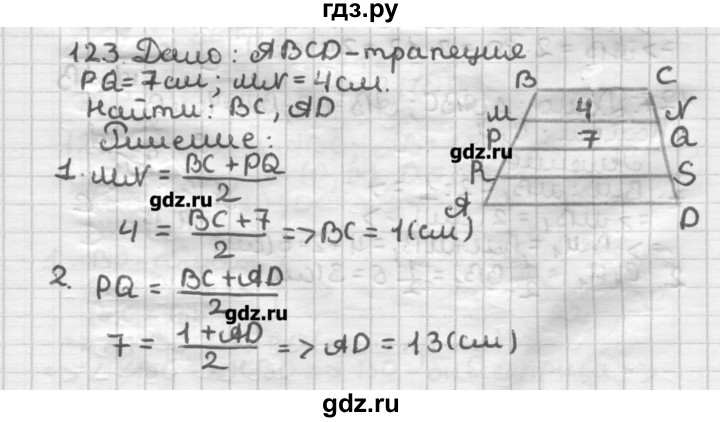 ГДЗ по геометрии 8 класс Мерзляк дидактические материалы  вариант 2 - 123, Решебник