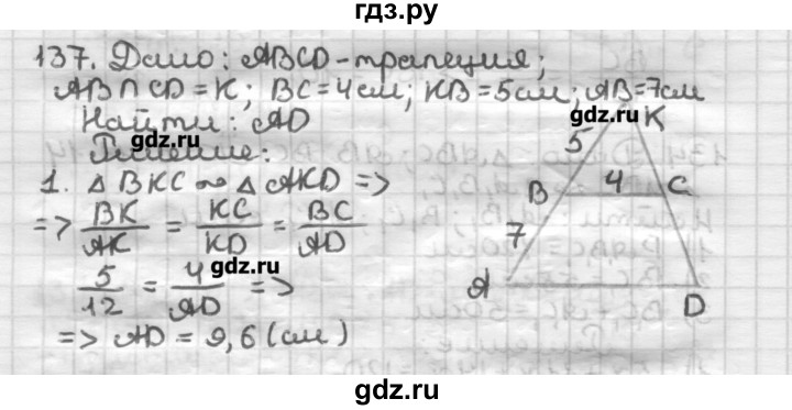 ГДЗ по геометрии 8 класс Мерзляк дидактические материалы  вариант 2 - 137, Решебник