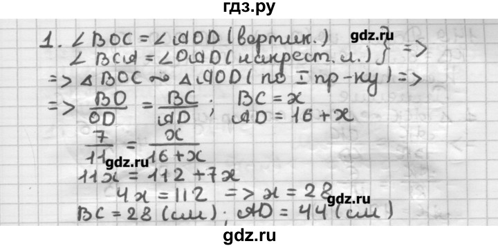 ГДЗ по геометрии 8 класс Мерзляк дидактические материалы  вариант 2 - 146, Решебник