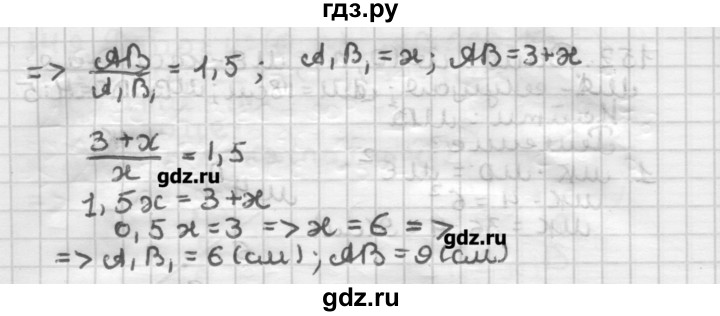 ГДЗ по геометрии 8 класс Мерзляк дидактические материалы  вариант 2 - 155, Решебник