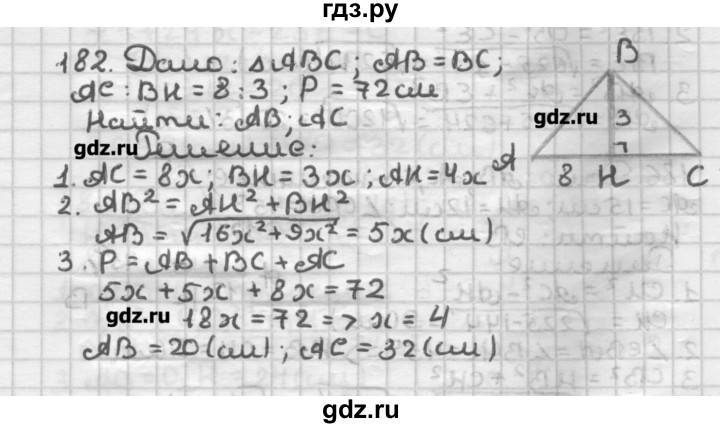 ГДЗ по геометрии 8 класс Мерзляк дидактические материалы  вариант 2 - 182, Решебник
