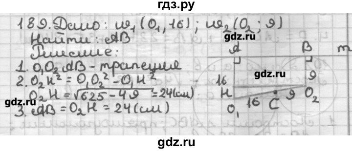 ГДЗ по геометрии 8 класс Мерзляк дидактические материалы  вариант 2 - 189, Решебник