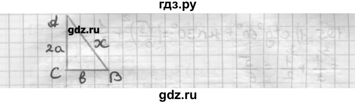 ГДЗ по геометрии 8 класс Мерзляк дидактические материалы  вариант 2 - 192, Решебник