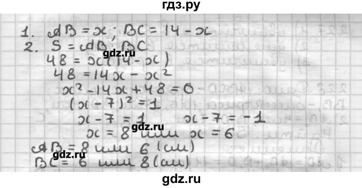 ГДЗ по геометрии 8 класс Мерзляк дидактические материалы  вариант 2 - 223, Решебник