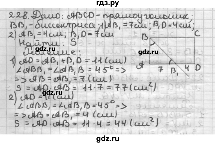 ГДЗ по геометрии 8 класс Мерзляк дидактические материалы  вариант 2 - 228, Решебник
