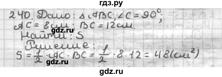 ГДЗ по геометрии 8 класс Мерзляк дидактические материалы  вариант 2 - 240, Решебник