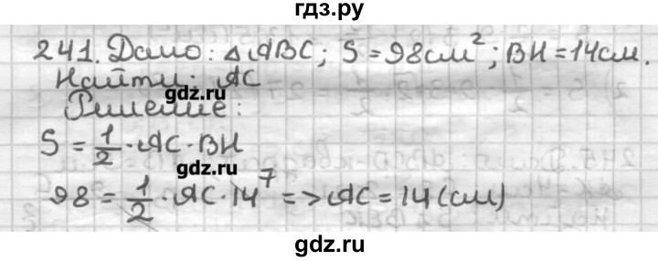 ГДЗ по геометрии 8 класс Мерзляк дидактические материалы  вариант 2 - 241, Решебник