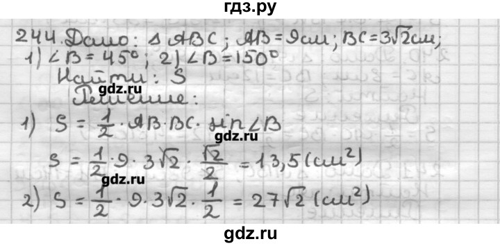 ГДЗ по геометрии 8 класс Мерзляк дидактические материалы  вариант 2 - 244, Решебник