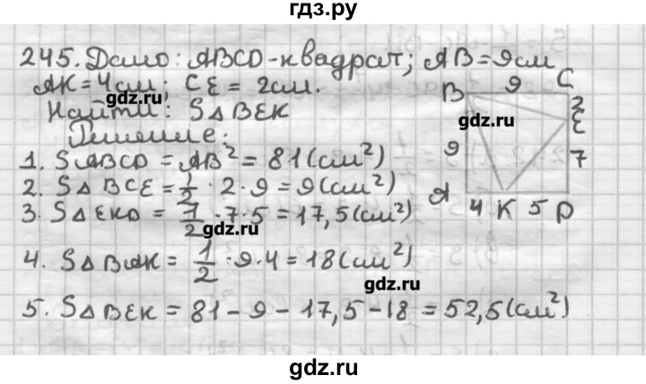 ГДЗ по геометрии 8 класс Мерзляк дидактические материалы  вариант 2 - 245, Решебник