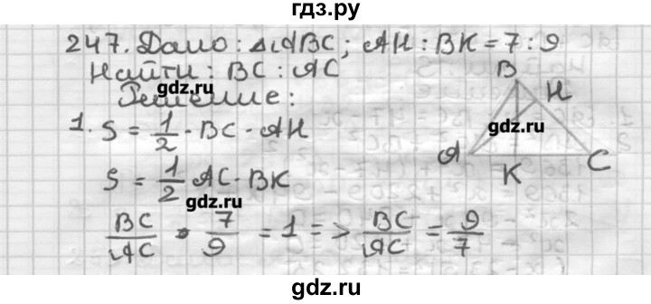ГДЗ по геометрии 8 класс Мерзляк дидактические материалы  вариант 2 - 247, Решебник