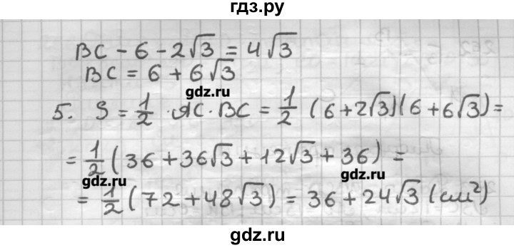ГДЗ по геометрии 8 класс Мерзляк дидактические материалы  вариант 2 - 258, Решебник
