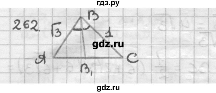 ГДЗ по геометрии 8 класс Мерзляк дидактические материалы  вариант 2 - 262, Решебник