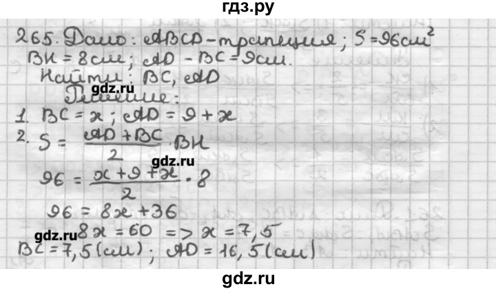 ГДЗ по геометрии 8 класс Мерзляк дидактические материалы  вариант 2 - 265, Решебник